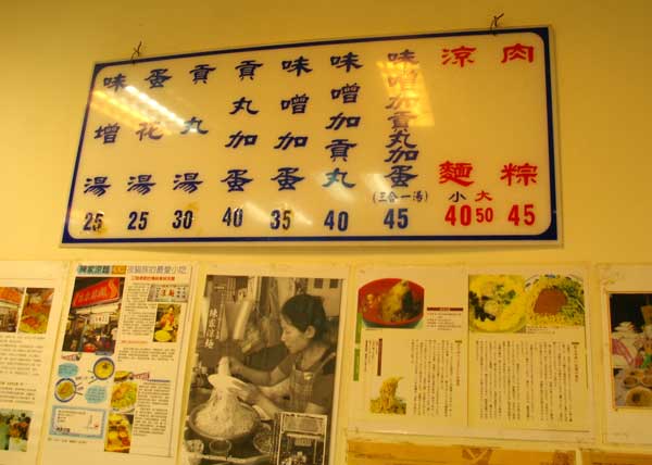 陳家涼麺