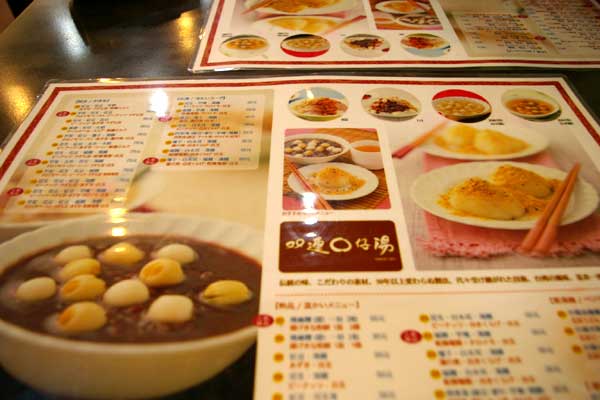 双連湯