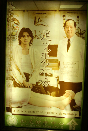 知足健康中心