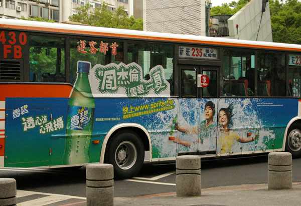 スプライト広告