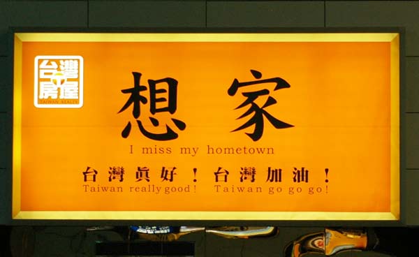 想家