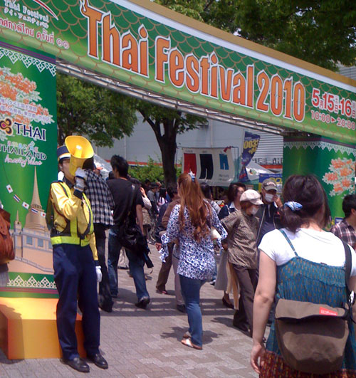 タイフェステイバル2010