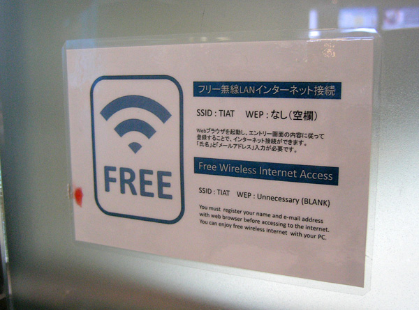 羽田空港国際線