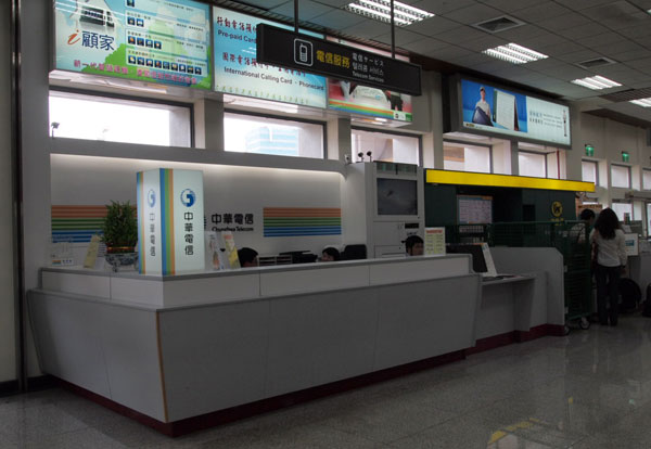 台北・松山空港