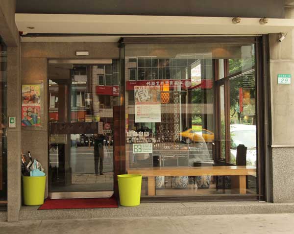 春木堂(南京店)