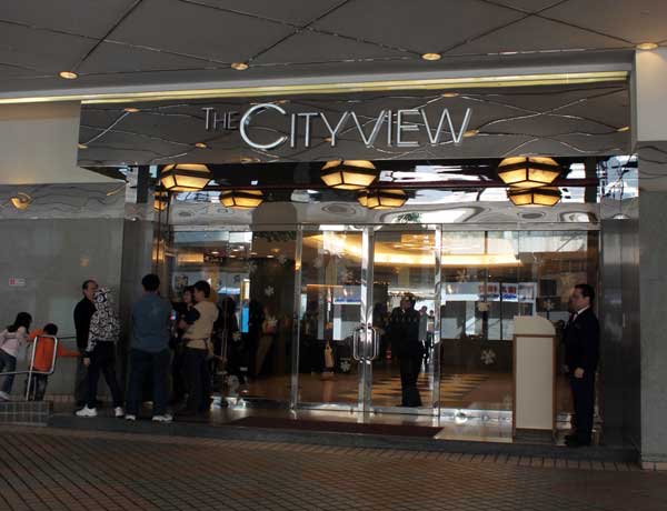 香港 City View