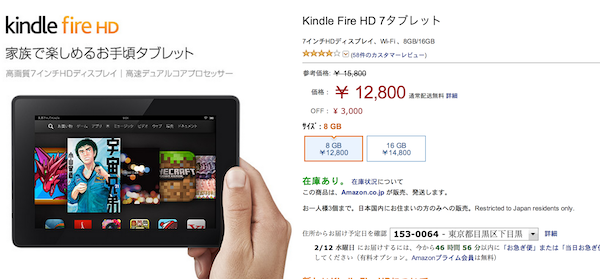 kindleFireHD7