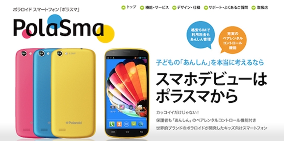ポラスマ ポラスマ