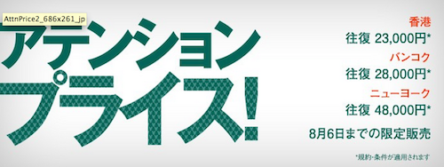 キャセイ