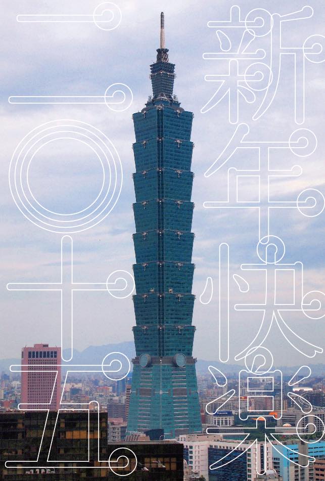 2015年賀状