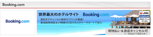 JAL Booking.com