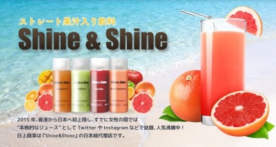 香港のフルーツジュースが日本のファミマに Shine Shine 新しい旅に出よう Our Travel Journal Blog
