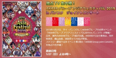 アジアフェスティバル2019 in バンコク