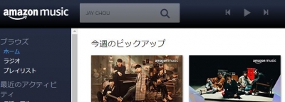 周杰倫 Jay Chou