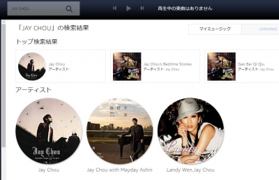周杰倫 Jay Chou