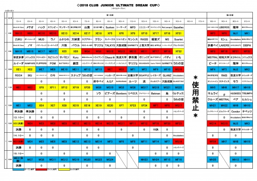 20180310_【3月10日・3月11日】組合せ-14.jpg