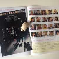 不思議なクニの憲法