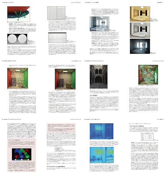 mental rayに特化した書籍『mental ray マスター』リリース予定