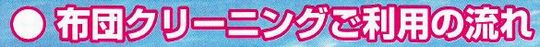 ご利用の流れ