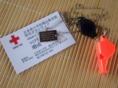 ボランティア活動中のお守り