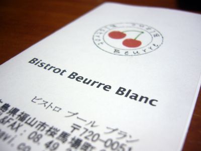 福山のレストランならココ!