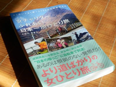 旅に出たくなる本