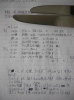 大須賀さんノート