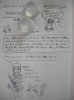 武藤さんノート