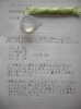 大久保さんノート