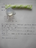 野村さんノート