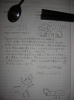 岩田さんノート