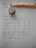 種田さんノート