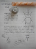 磯崎さんノート
