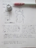 佐藤さんノート