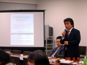 日弁連集会=2009.10.30