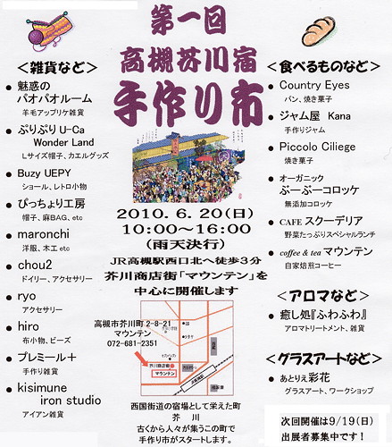 芥川市