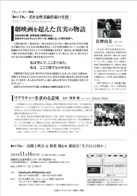 裏
