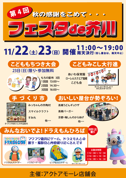 芥川