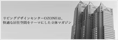 『ｏｚｏｎｅ 新宿』top