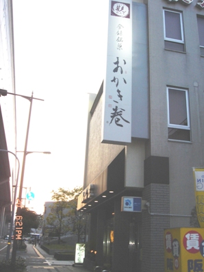 観光堂