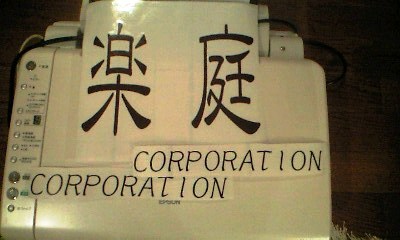 カッティング