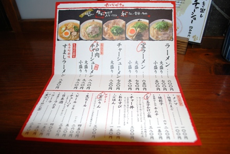 宝屋メニュー