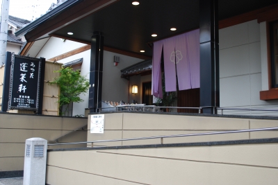 あつた蓬莱軒 神宮前