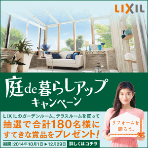 キャンペーン