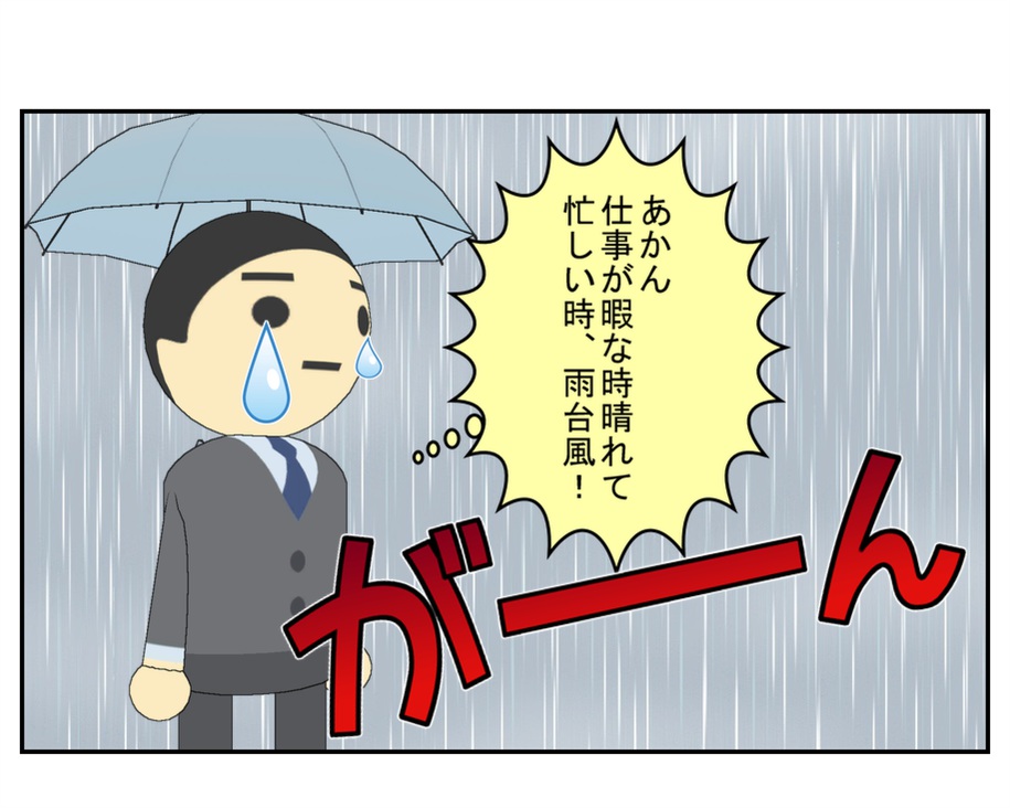 がーん