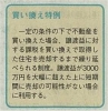 100503º£Ç¯¤Î½»Âð¹ØÆþ¤Ï¤³¤ó¤Ê¤Ë¤ª¥È¥¯-2P