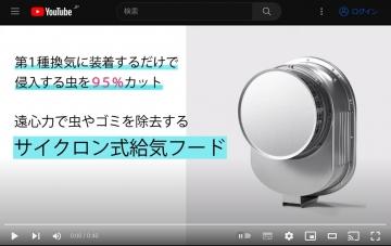 開封のみ未使用 日本電興 サイクロン式給気フードダクト 開封のみ未