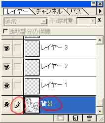 背景レイヤー