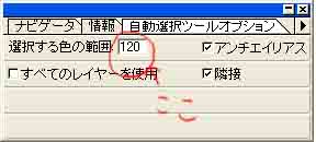 自動選択オプション