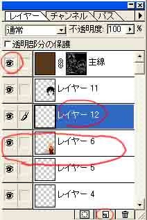 レイヤー結合